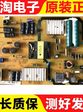 原装B48E650电源板40-EL411A-PWF1XG EL411C7 81-EL411C5-PL200AA