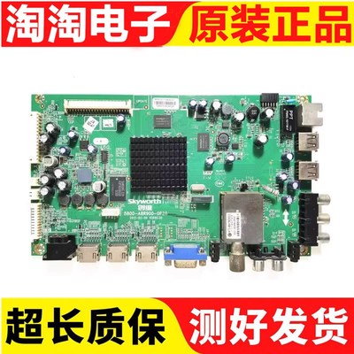 原装创维47E700S主板测试好