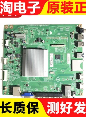 原装先锋LED50U800主板715G7053-M0B-000-005T配屏TPT500DK-QS1