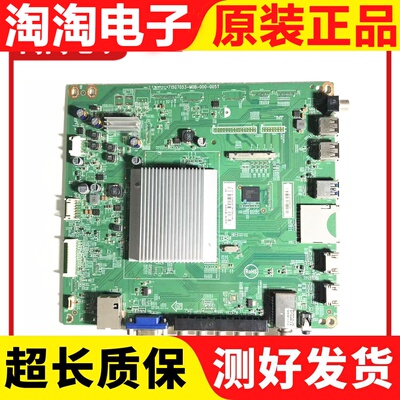 原装先锋led50u800主板