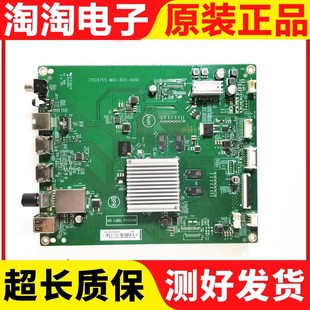 004K屏TPT650J1 飞利浦65PUF6693 B00 M0C QUBN90 T3主板715G9755