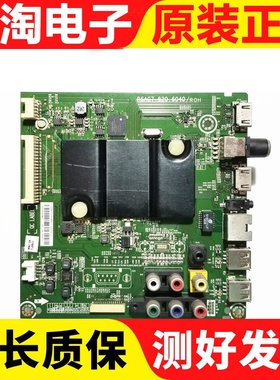 原装海信LED50/55K220 43K260（BOM4)主板RSAG7.820.6040屏选核对