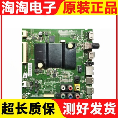 原装海信LED50/55K22043K26主板