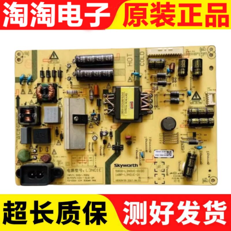 创维43E600043M9电源板L3N01E