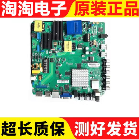 原装乐华TP.MT5505.PD811