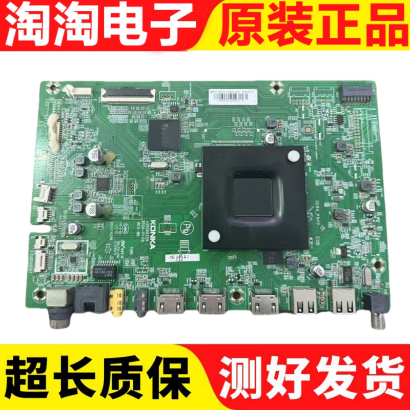 原装康佳 LED65A10S主板 35025225 配屏2899YT