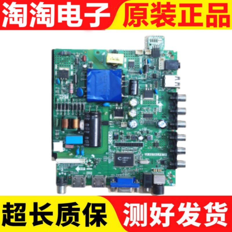 电视主板TP.VST59S.PB726