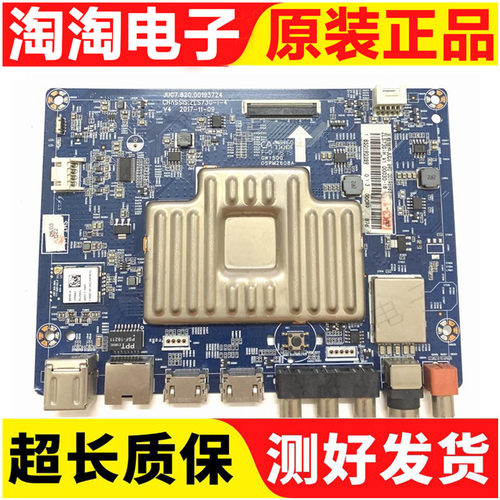 原装长虹主板JUC7.820.00193724