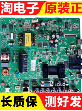 原装康佳LED39/42E220NE主板35017585 35016895 35016727屏可选
