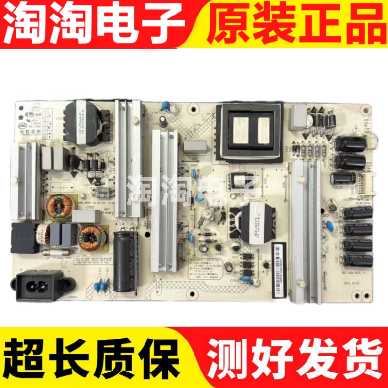 50Q2N50G355G3电板HSL75D-2SA