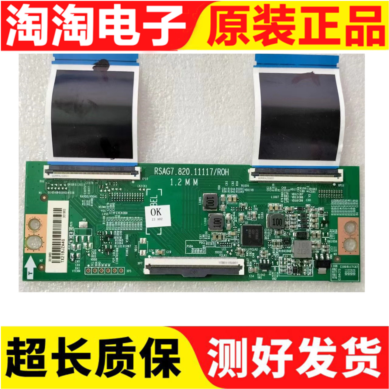 原装海信55VIF-S液晶电视