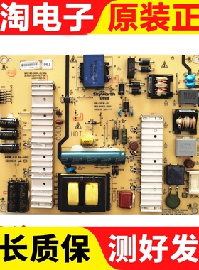 创维49E360E电源板168P-P49EWL-00 5800-P49EWL-0010/0020/0030