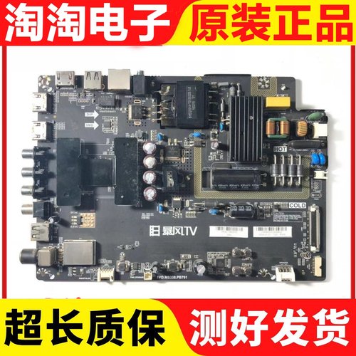 暴风40XB40C61主板