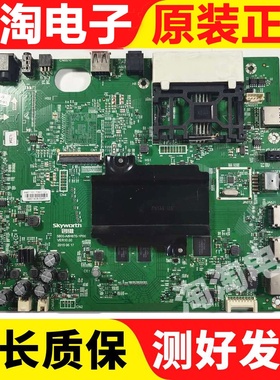 原装创维43/49/55G7200/55H9主板5800-A8H870-1P00配任意