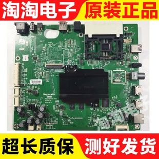 创维43 A8H870 55H9主板5800 1P00配任意 55G7200 原装