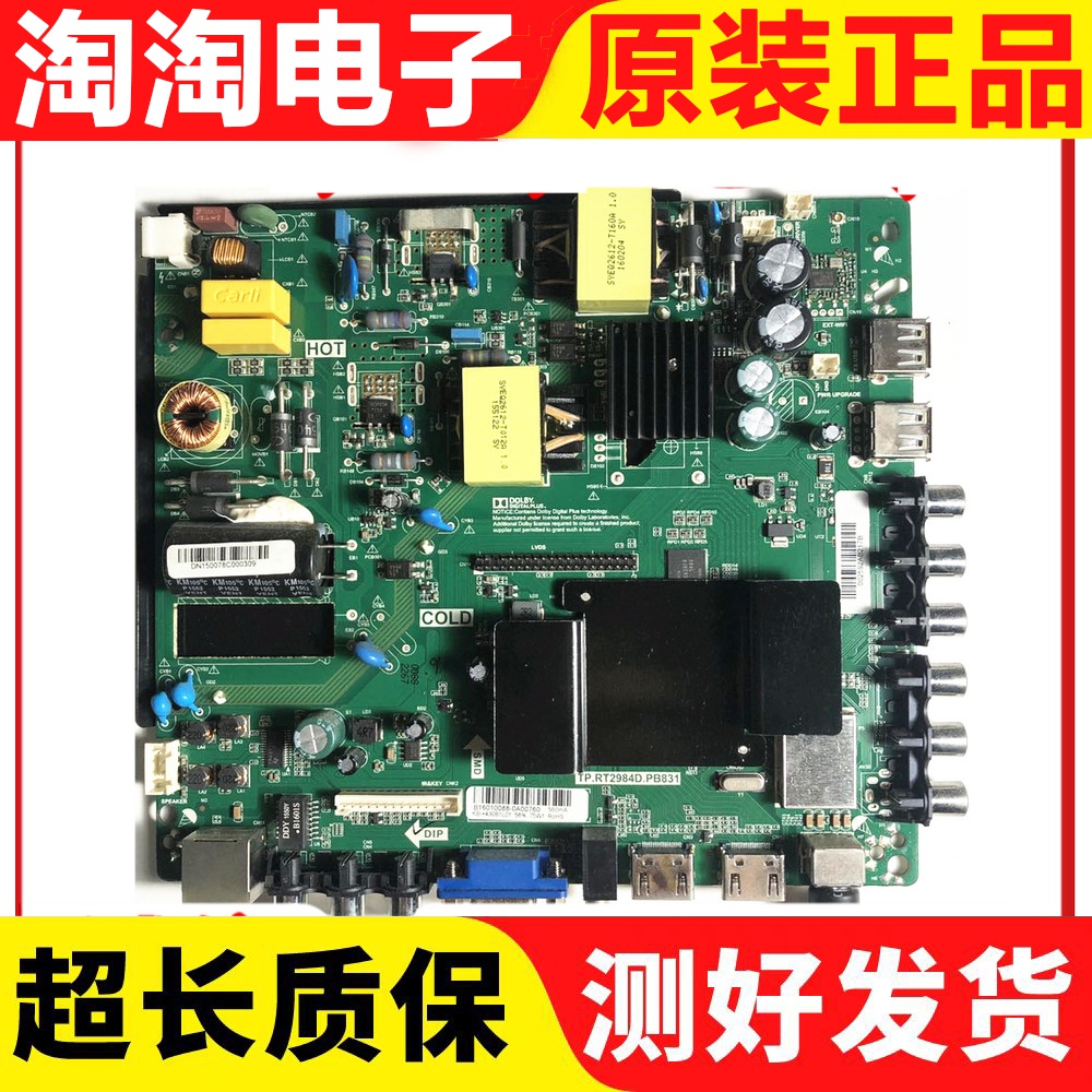 原装康佳KKTVK43/K32/LED42主板