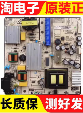 原装 东芝55L2600C 60U3600C 电源板SHG5504C-101H 81-PBE048-H01