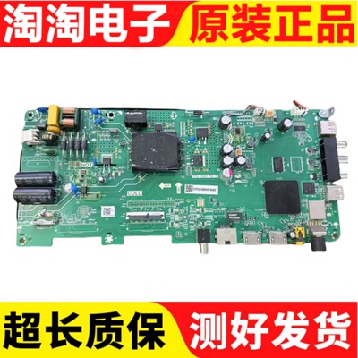 原装正品海尔LE42K31A LE42M31主板TPD.T920T.PB739屏JE415D3HA0L