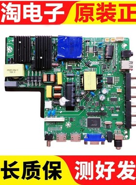 乐华SKR.801/TP.V56.PC815 /SKR.815/TP.VST59S.PB801 大尺寸主板