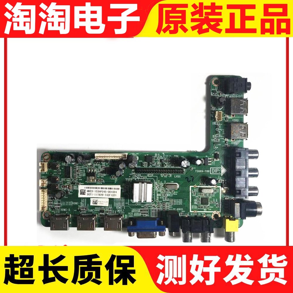 飞利浦55pfl3043/49pfl3445主板