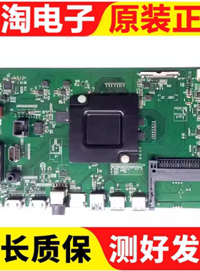 原装海信LED50/55N720U B0M1 219450主板RSAG7.820.6854屏