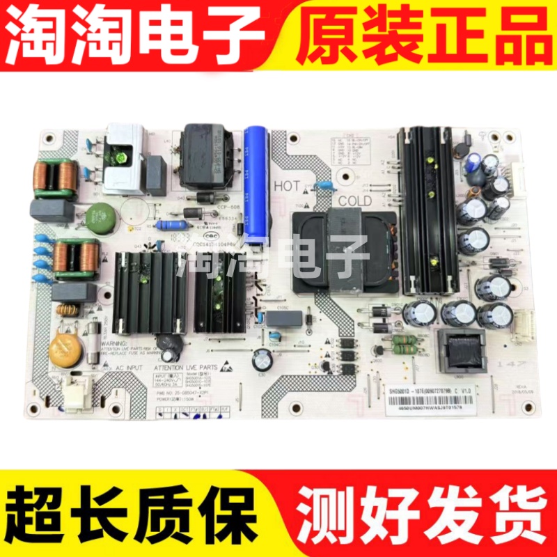 海尔50T81X电源SHG5001D-107E