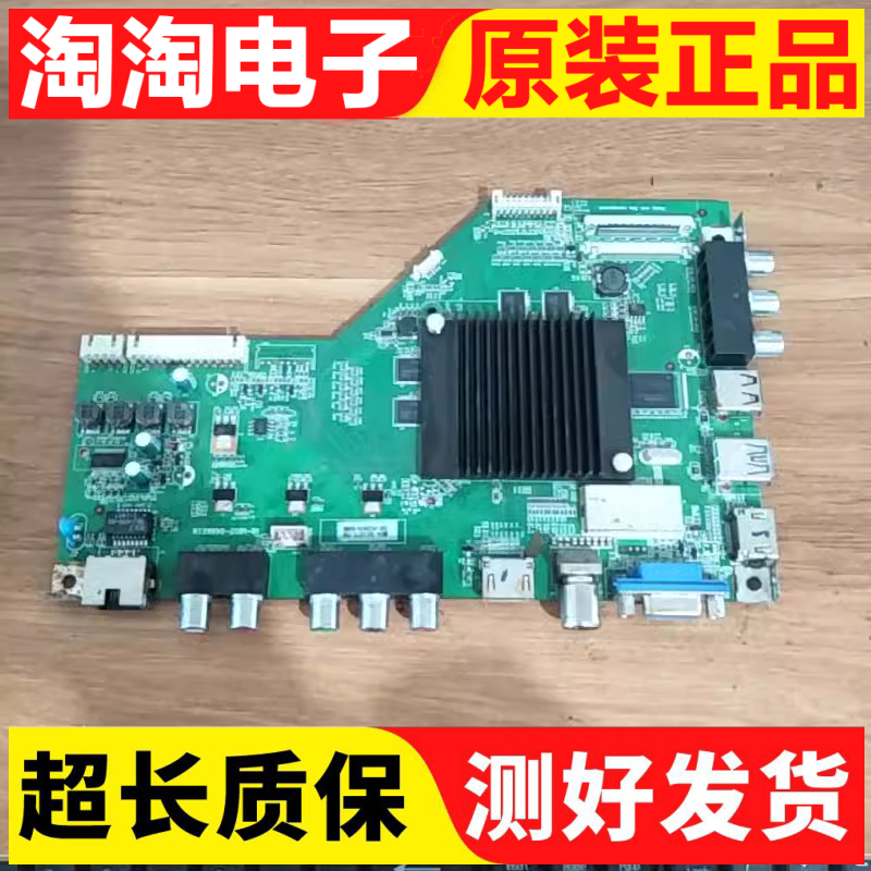 原装海尔U55H3测好现货