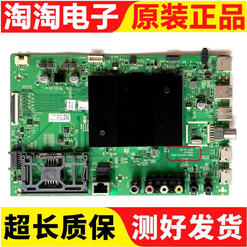 原装松下TH-49FX600C主板5823-A9S53Z-0P00屏SDL490WY LG屏 好