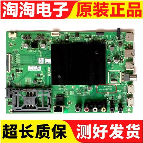 原装松下TH-49FX600C主板5823-A9S53Z-0P00屏SDL490WY LG屏 好