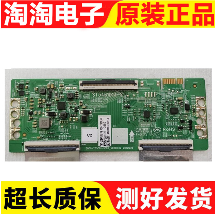 创维55S900U55G650逻辑板