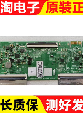创维55S900U 55G650 55H8S逻辑板5800-T55CD1-3P00 ST5461D13-2
