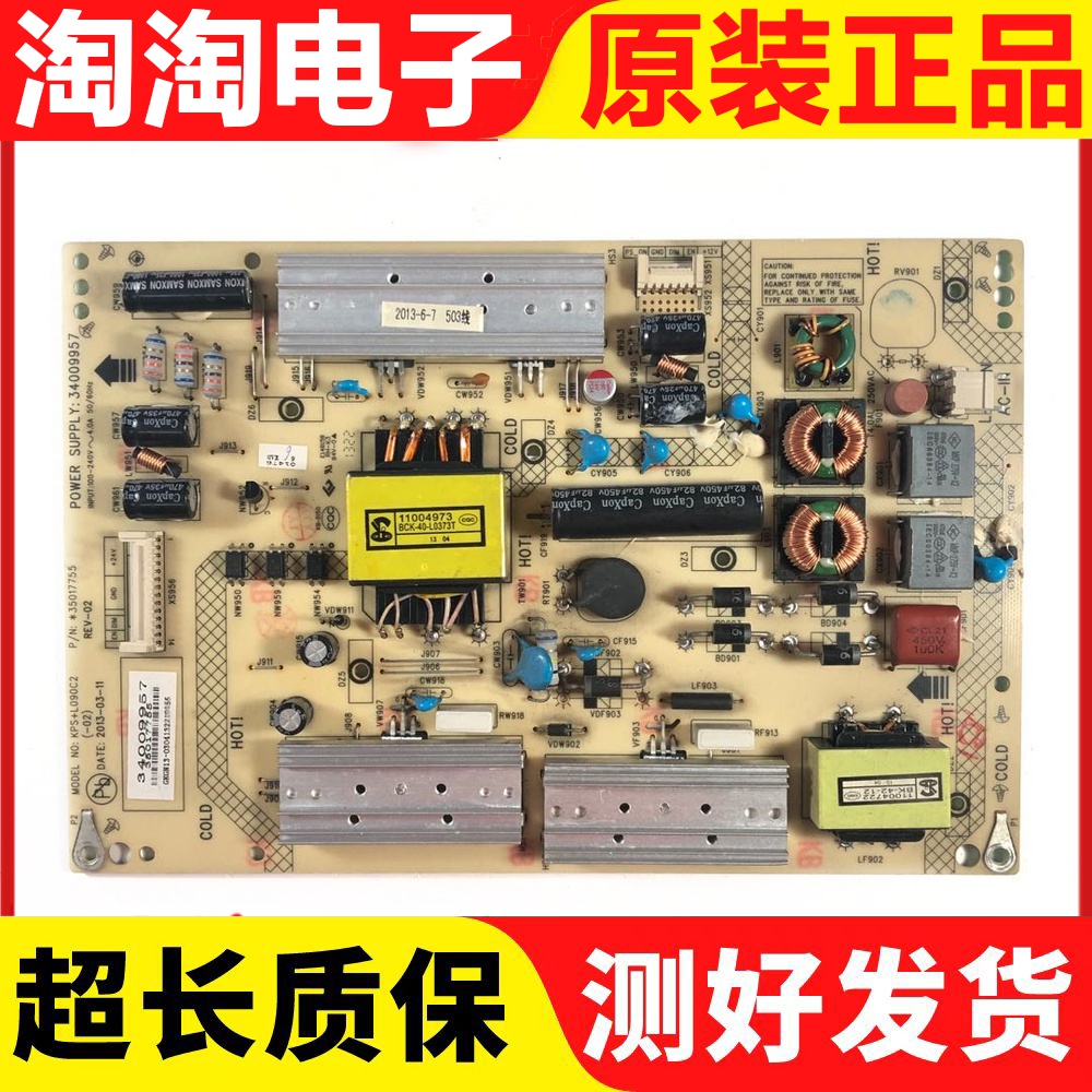 康佳电源板34009957/35017755/