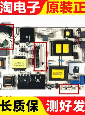 海信LED43K300U 48EC520UA 50EC290N电源RSAG7.820.6389/ROH四针
