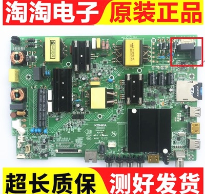 原装康佳电视A49UU49J/主板