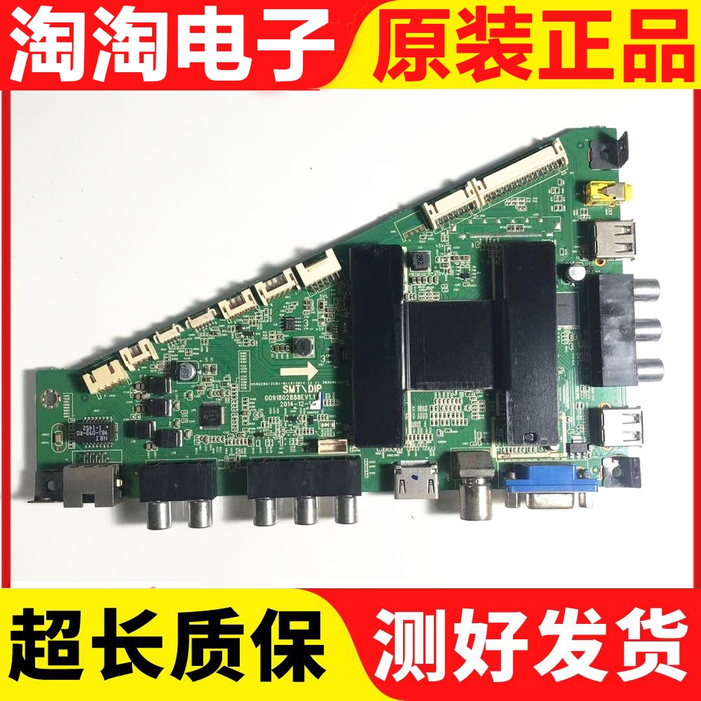 原装海尔55A5  48K5 LE55B510X主板0091802888EV1.1/1.2配屏可选