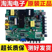 TP.VST69S.P82 测好 液晶电视主板TP.VST59S.PC815 TP.M59S.P565