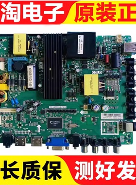 测好！液晶电视主板TP.VST59S.PC815 TP.VST69S.P82 TP.M59S.P565