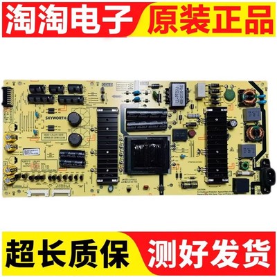 原装创维58H9D 电源板5835-L5LA11-0010 MKDY-L5L100-00实物拍摄
