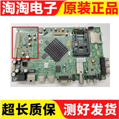 原装创维32/39/47/55E680F