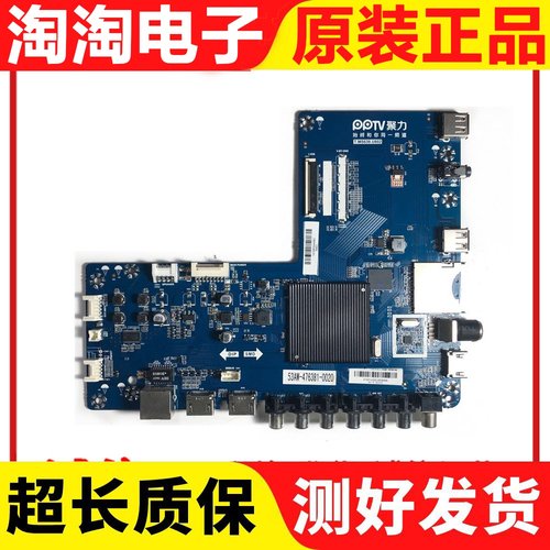 原装主板配屏可选测试