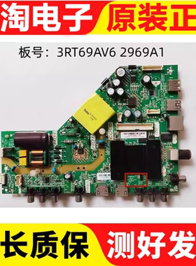 原装东芝43L26CMC 43L2600C电视主板3RT69AV6 2969A1屏LVF430LGD0