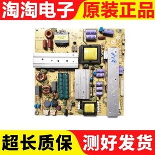LE48F3000W ZC02 TCLE42 电源板TV4205 46D8810熊猫 海尔LD48U