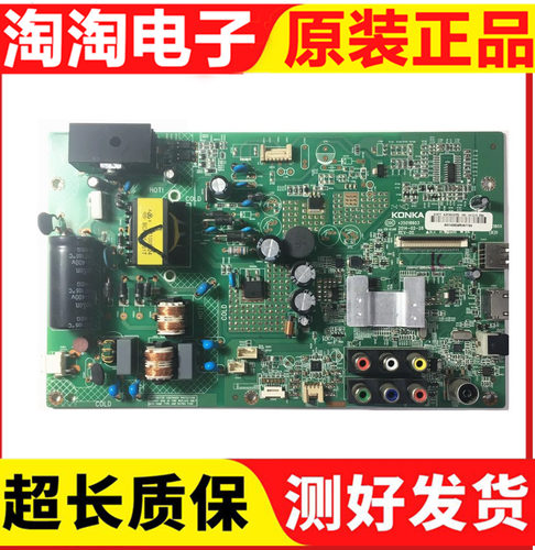 原装康佳LED40F3800CF/39E330CE主板35018603配屏72000438YT测好-封面