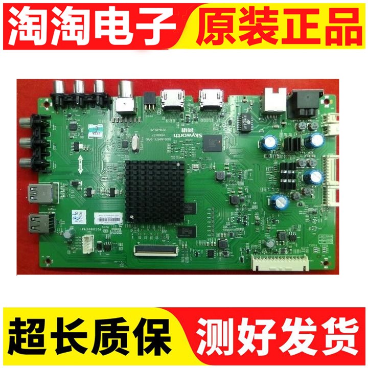 原装创维55M7主板5800