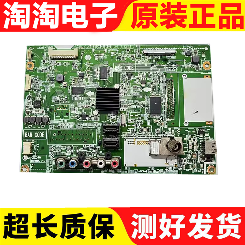 原装LG42/47LS4100-CE