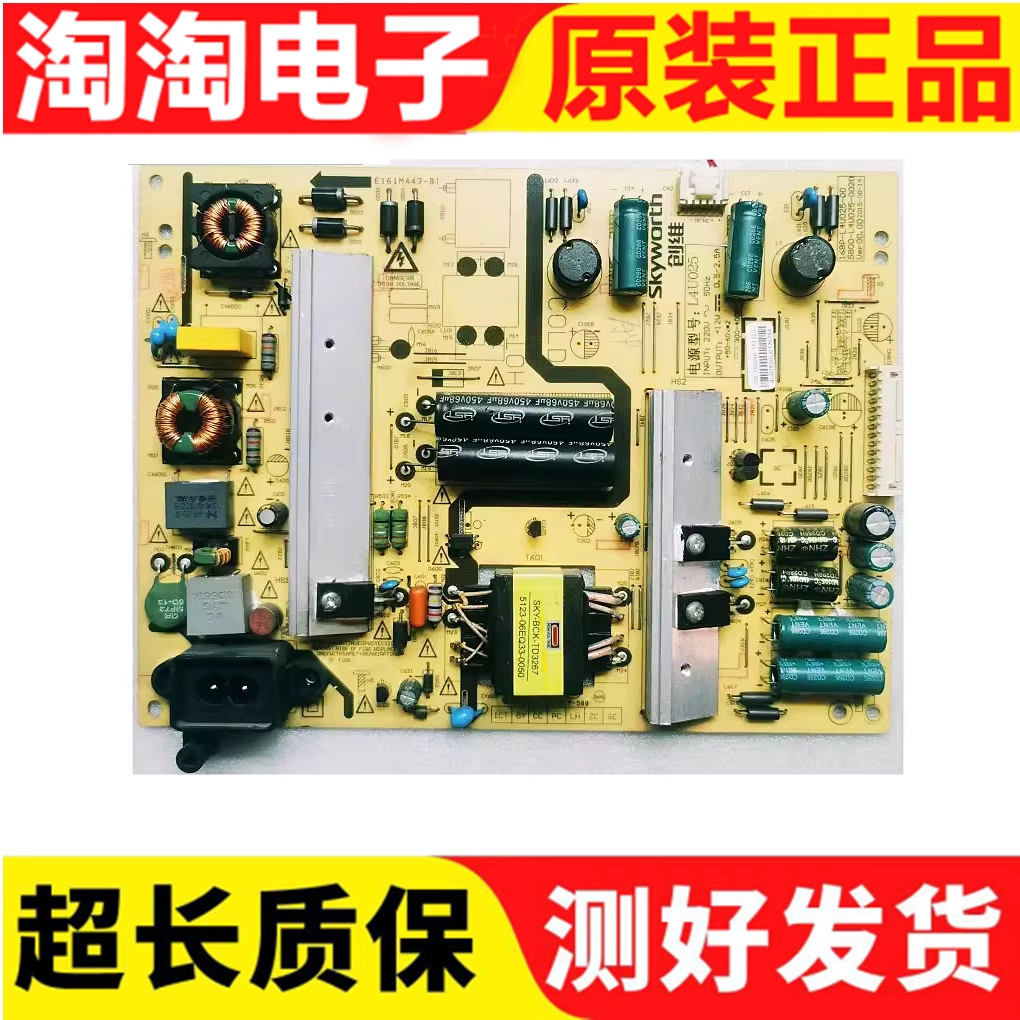 创维电源5800-L4U021