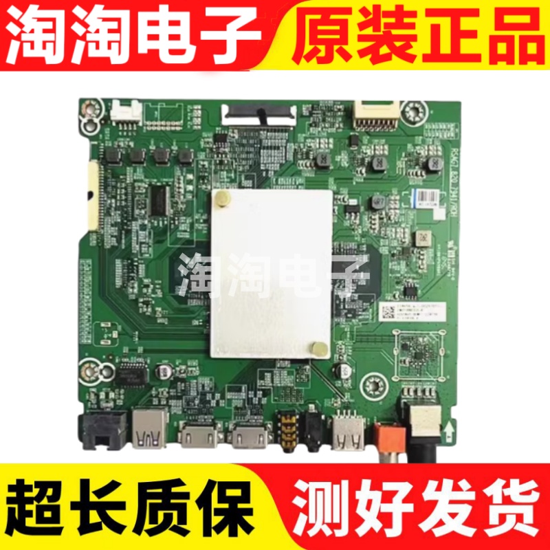 原装海信主板RSAG7.820.7941