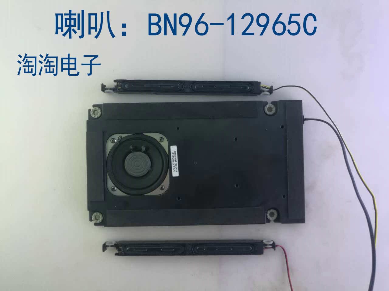 三星UA55C6200UF喇叭 揚聲器BN96-12965C 高音BN96-12904K 一套價
