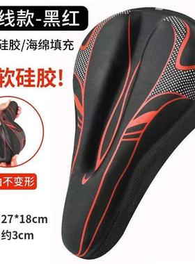 自行车坐垫套山地车硅胶坐垫座垫套公路车单车鞍座套减震透气座子