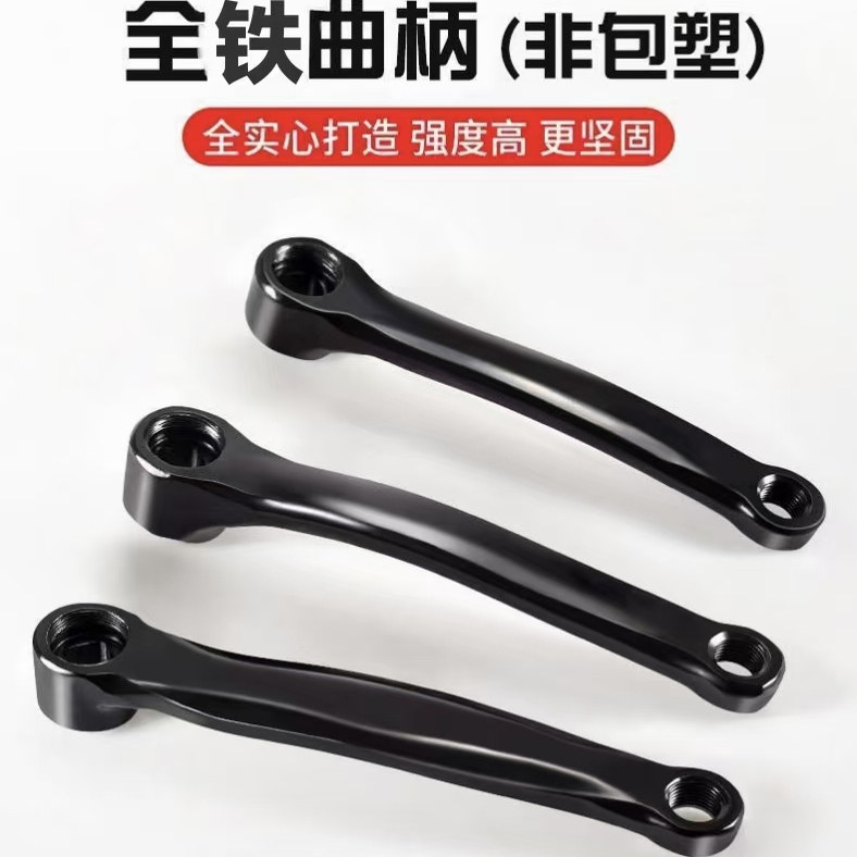 山地车自行车全铁脚蹬165连杆黑色170曲柄轮盘配件脚踏连接方口柄